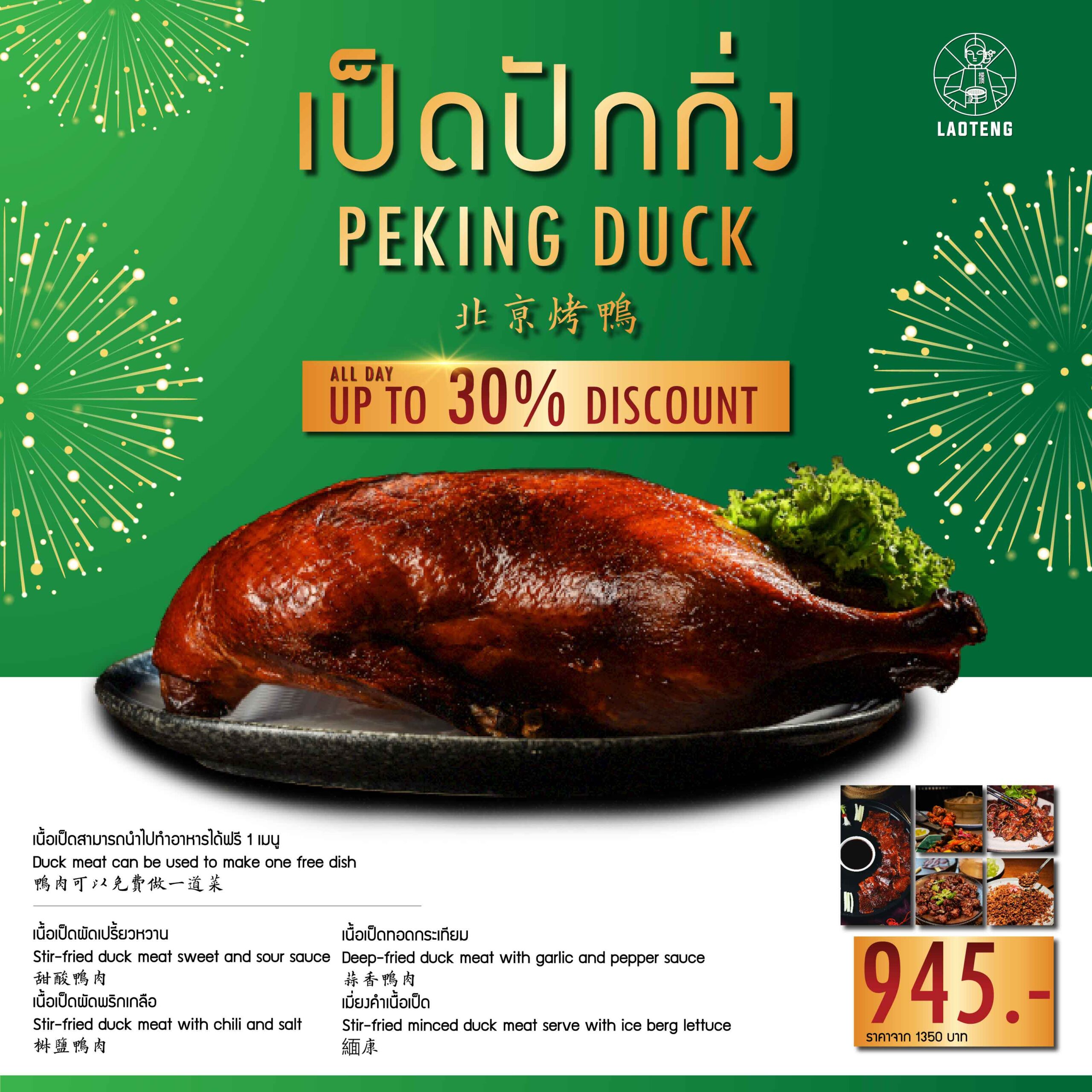 ร้านอาหารจีนเยาวราช